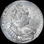 1 рубль 1733 года