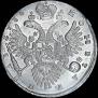 1 рубль 1733 года
