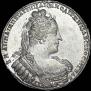1 рубль 1733 года