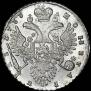 1 рубль 1733 года