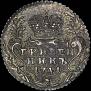 Grivennik 1741 year