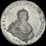 1 rouble 1741 year