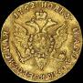 1 червонец 1752 года