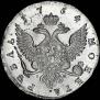 1 rouble 1754 year