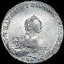 1 rouble 1755 year