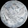 1 rouble 1755 year