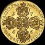 10 roubles 1756 year