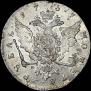 1 рубль 1757 года