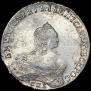 1 рубль 1757 года