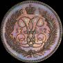 2 kopecks 1757 year