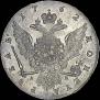1 рубль 1762 года