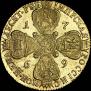 10 roubles 1769 year