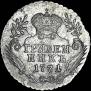Grivennik 1771 year