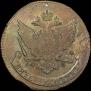5 копеек 1781 года
