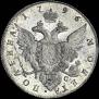 Полтина 1796 года
