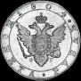 1 рубль 1804 года