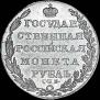 1 рубль 1804 года