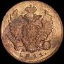 Деньга 1811 года