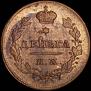 Деньга 1811 года