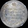 1 rouble 1813 year