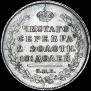 Poltina 1817 year