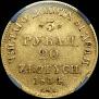 3 рубля - 20 злотых 1834 года