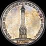 1 рубль 1839 года