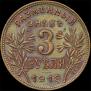 3 рубля 1918 года