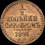 1/2 kopeck 1841 year