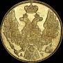 5 roubles 1842 year