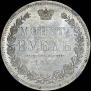 1 rouble 1853 year