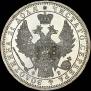 1 rouble 1858 year