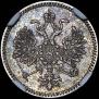 5 копеек 1859 года