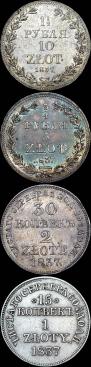 1,5 рубля - 10 злотых 1837 года