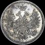 5 kopecks 1858 year