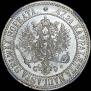 2 марки 1865 года