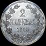 2 марки 1865 года