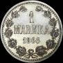 1 markka 1866 year
