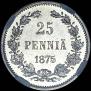 25 pennia 1875 year