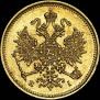 3 roubles 1876 year