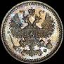 5 копеек 1877 года