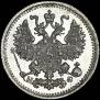 5 kopecks 1879 year