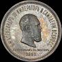 1 rouble 1883 year