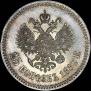 25 kopecks 1887 year