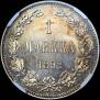 1 марка 1892 года