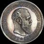 50 копеек 1893 года