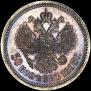 50 копеек 1893 года