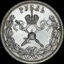 1 рубль 1896 года