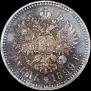 1 rouble 1899 year