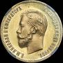 10 roubles 1902 year